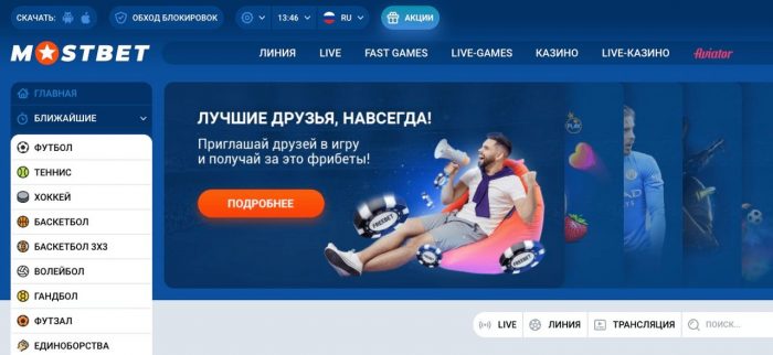 Мостбет официальный сайт Мостбет официальный сайт